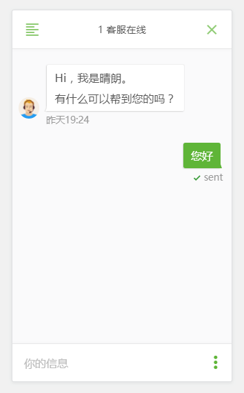 FluentChat：强大的WordPress在线客服插件中文优化版